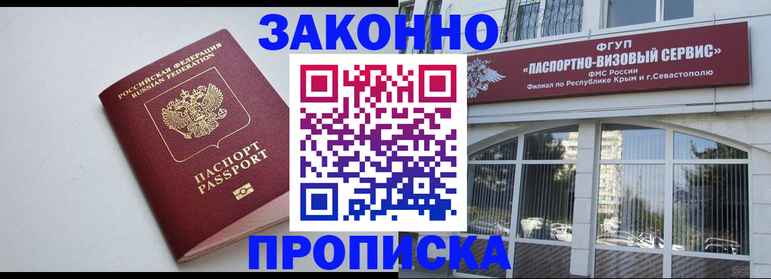 прописка паспорт в Туле