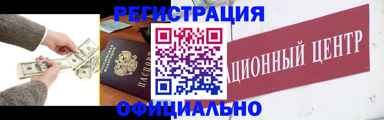 прописка ребенка в Туле