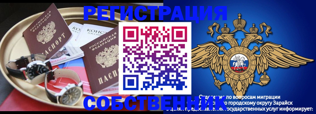 прописка для школы в Туле