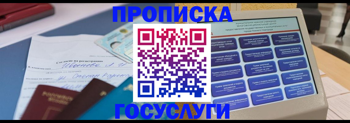 миграционный учет в Туле