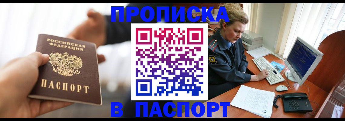 прописка поиск в Туле