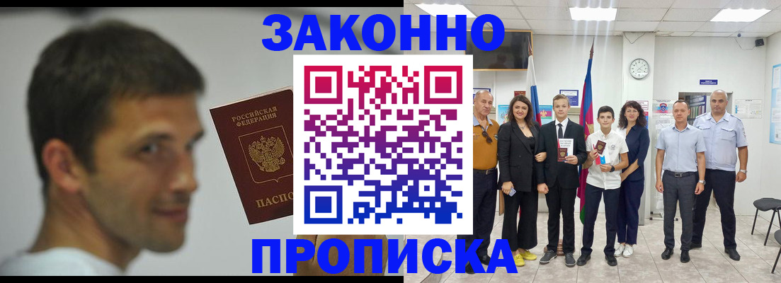 где прописаться в Туле