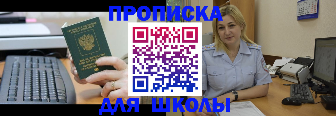прописка паспорт в Туле