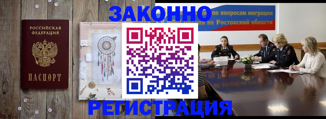 прописка паспорт в Туле