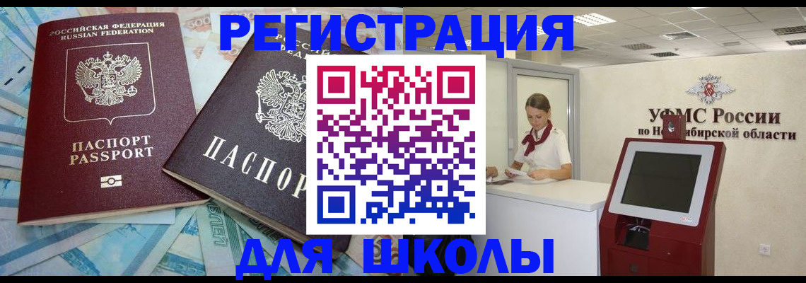 временная регистрация собственник в Туле