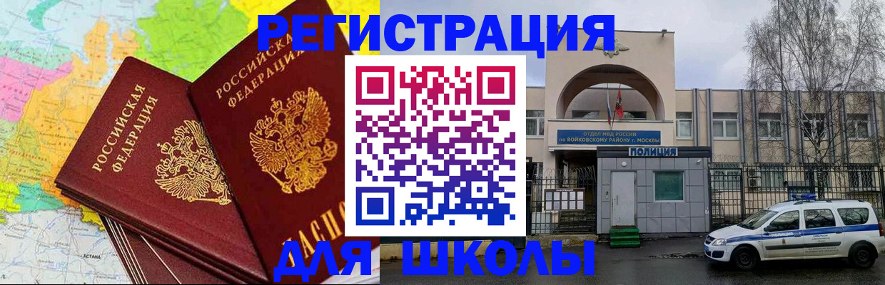 временная регистрация поиск в Туле