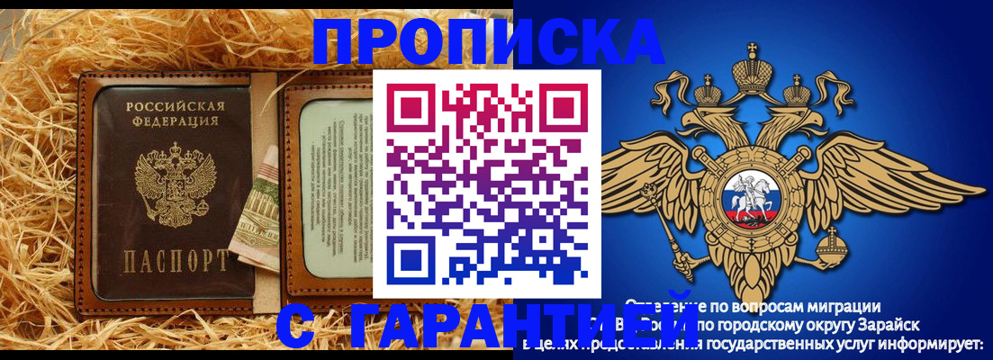 прописка ребенка в Туле